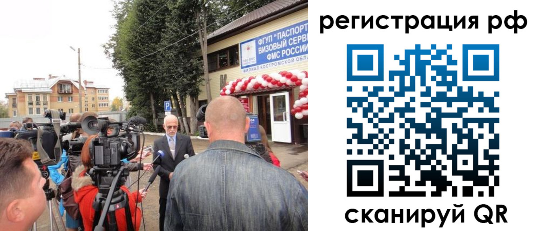 прописка для школы в Севастополе