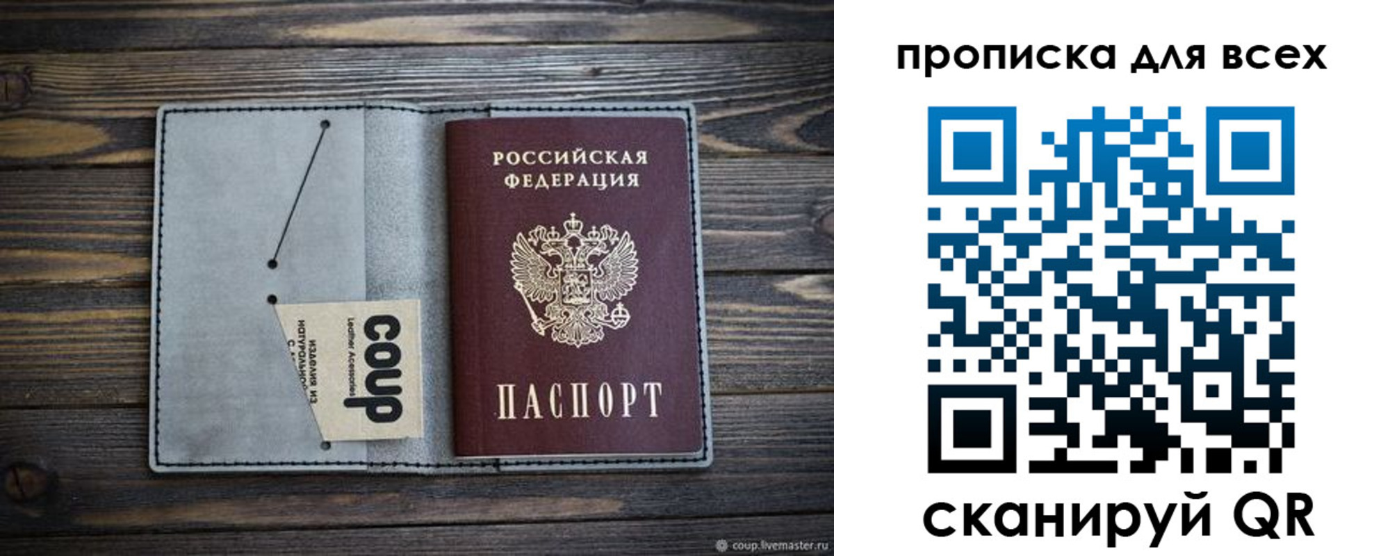 временная регистрация надежно в Севастополе