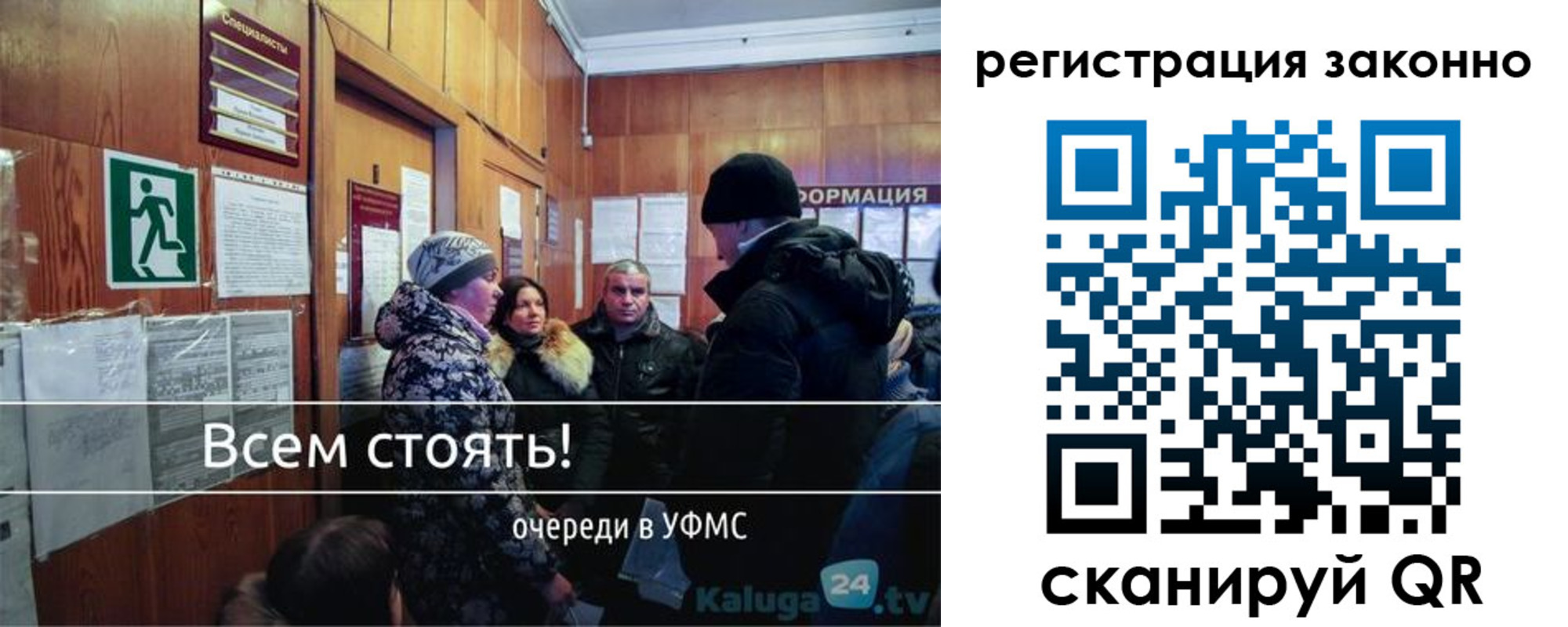 временная регистрация законно в Севастополе