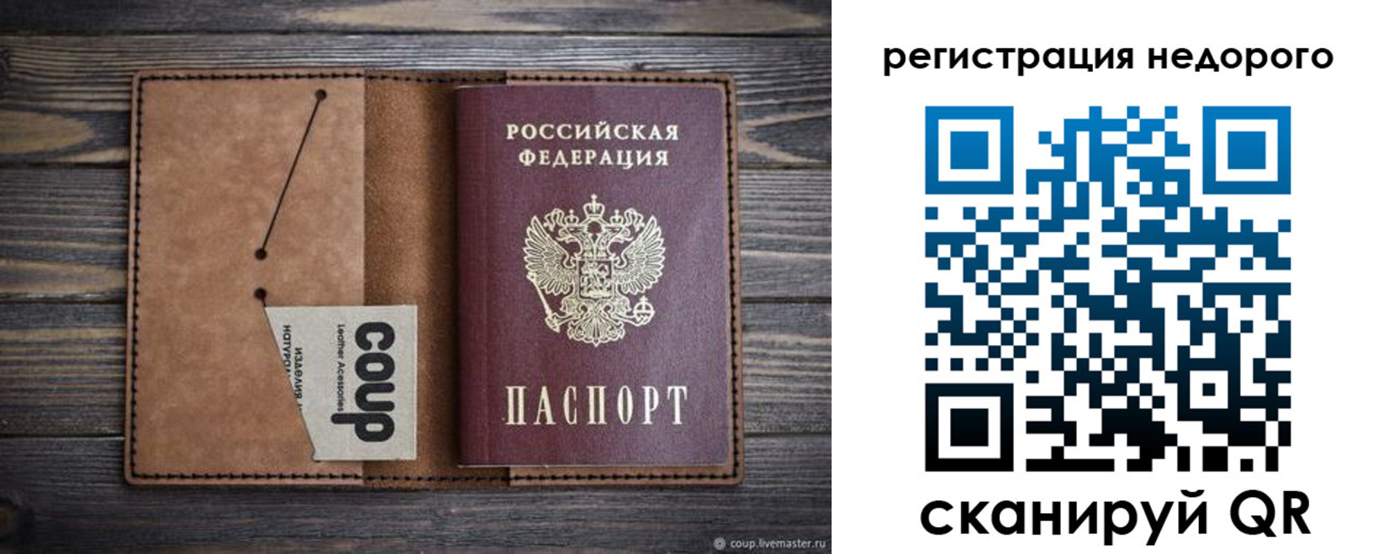 прописка для кредита в Севастополе