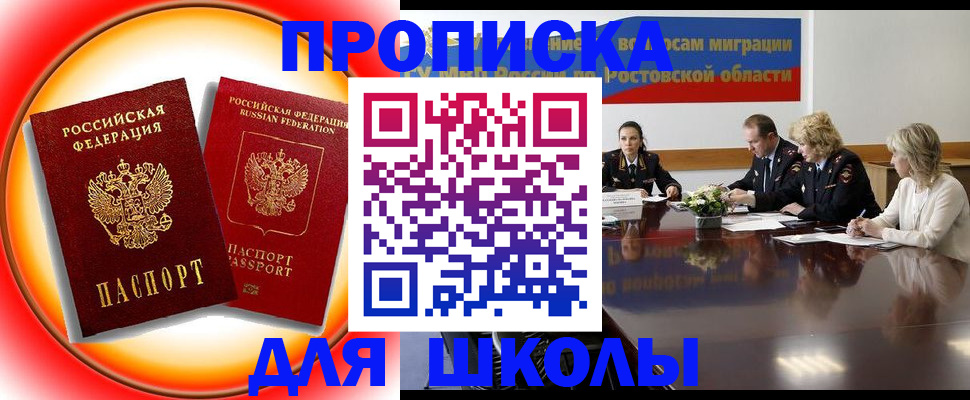 временная регистрация надежно в Севастополе