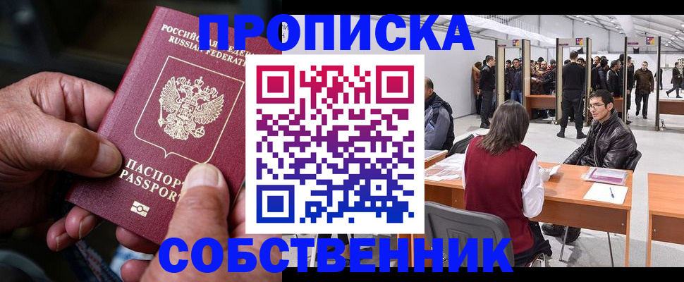 регистрация для школы в Севастополе